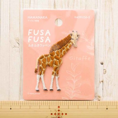 アイロン接着ワッペン　FUSAFUSA　Giraffe