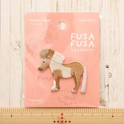 アイロン接着ワッペン　FUSAFUSA　Pony