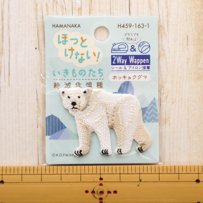 2wayワッペン ほっとけない！いきものたち 絶滅危惧種 ホッキョクグマ