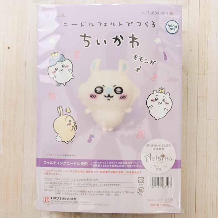 ニードルフェルトでつくる ちいかわ モモンガ生地の通販|ノムラ