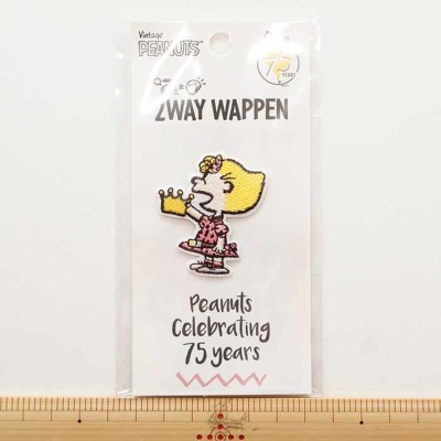 2wayワッペン　PEANUTS 75th　サリー 