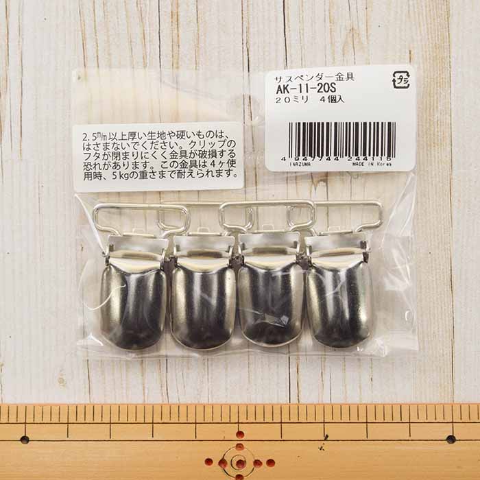 サスペンダー金具 20mm 4個入り生地の通販|ノムラテーラー