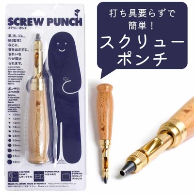 スクリューポンチ ポンチ穴3mm付生地の通販|ノムラテーラーオンライン