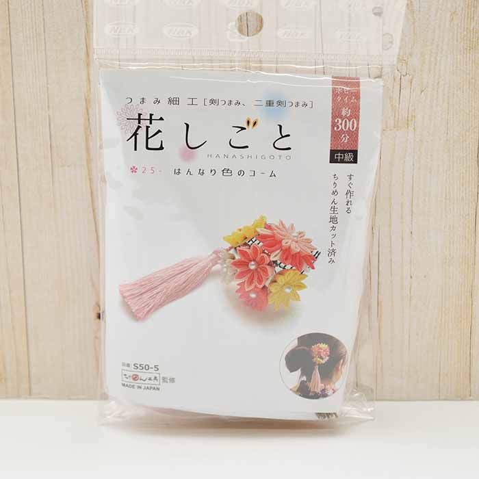 コトコト。配色パターンご確認画像。つまみ細工 髪飾り 滑り止め コトコト。配色パターンご確認画像。つまみ細工 髪飾り 滑り止め