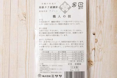 至極の布通り 高級タテ研磨針 厚地用アソート生地の通販|ノムラ 至極の布通り 高級タテ研磨針 厚地用アソート生地の通販|ノムラ