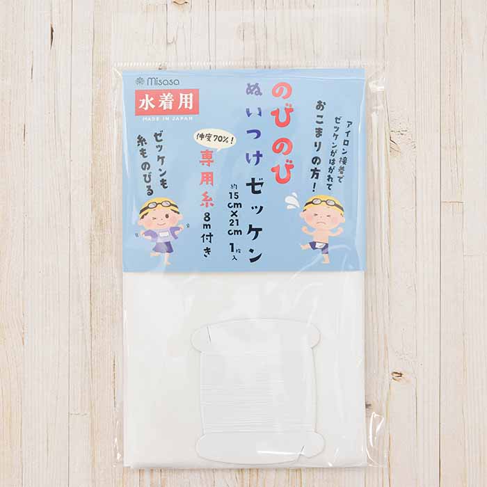 アイロン接着 №63058 おなまえゼッケン 振り落とし