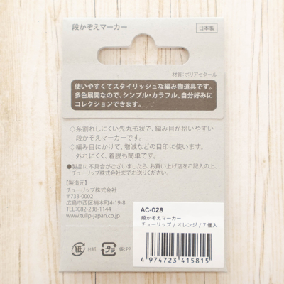 Tulip 段かぞえマーカー チューリップ オレンジ生地の通販|ノムラ
