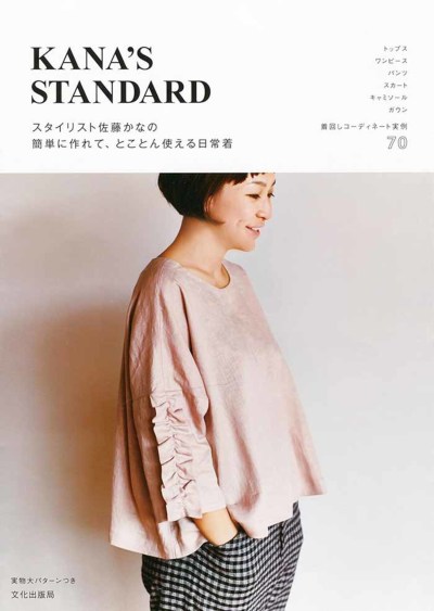 kanas standerd ニット