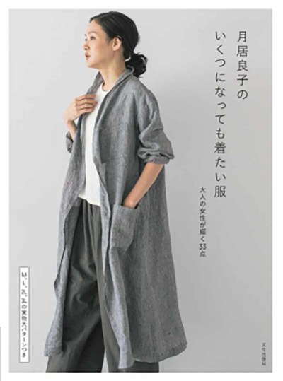 着ると一人hしたくなる服とはどんな服 販売済み