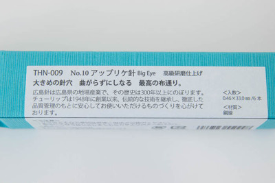 Tulipチューリップ NO.10アップリケ針生地の通販|ノムラテーラー