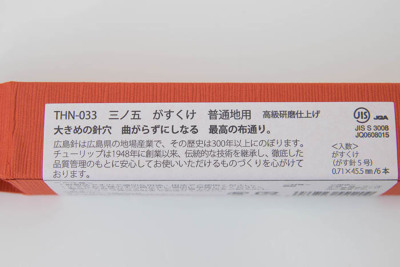 Tulipチューリップ 三ノ五 がすくけ 普通地用生地の通販|ノムラ