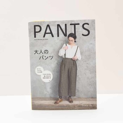 本・書籍　すべてウエストゴム仕様！　大人のパンツ -PANTS-