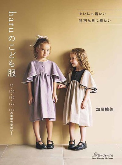 The Wish Booklet　19世紀　子供たちのファッション　子供服 The Wish Booklet 19世紀 子供たちのファッション 子供服