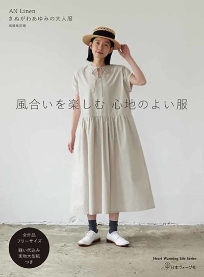 通販 ショップ 大人 服