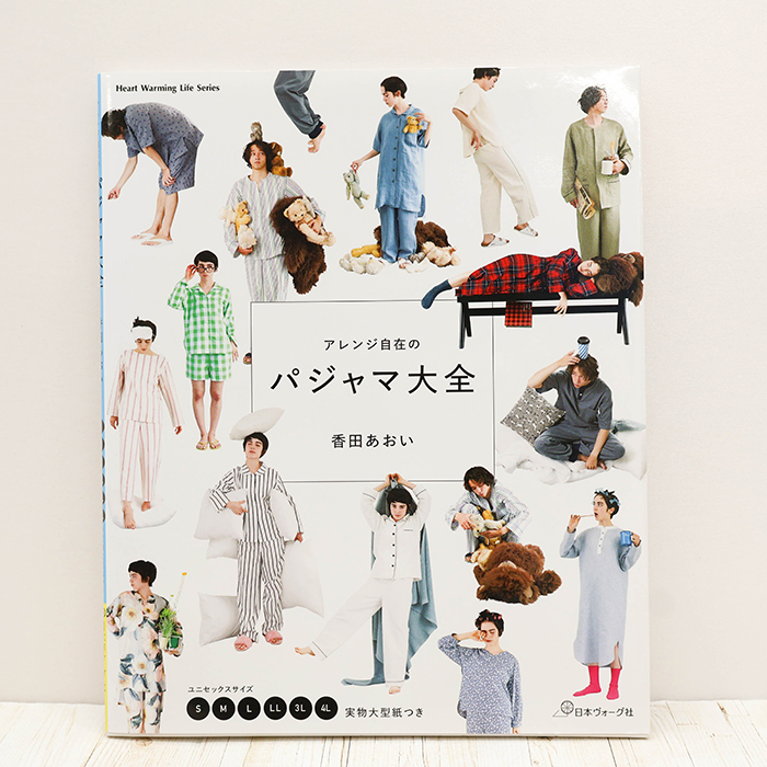 本・書籍 日本ヴォーグ社 アレンジ自在のパジャマ大全生地の通販