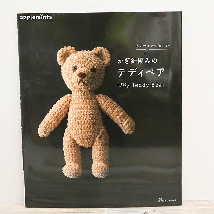 本・書籍 日本ヴォーグ社 糸とサイズで楽しむ かぎ針編みの