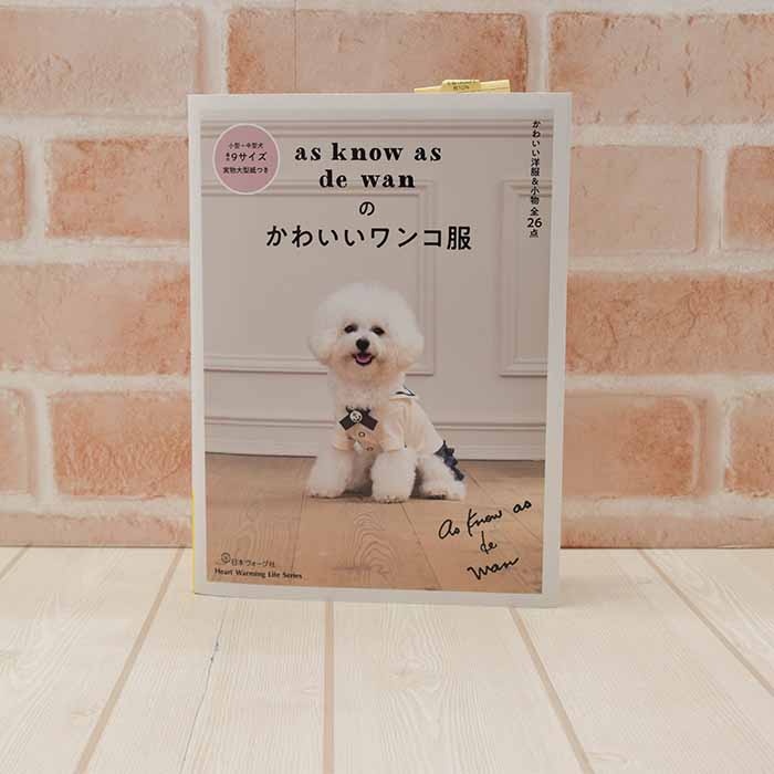 as know as de wan ひんやりセーラー服 サイズ0 - 犬用品