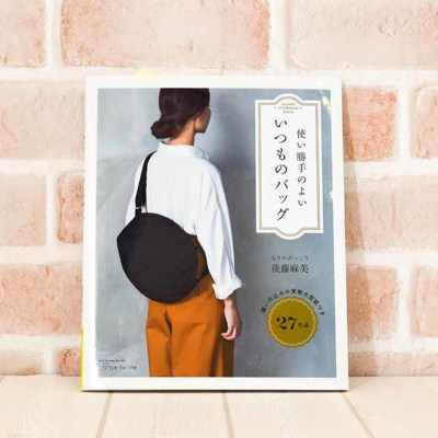 本・書籍 使い勝手のよい いつものバッグ生地の通販|ノムラ