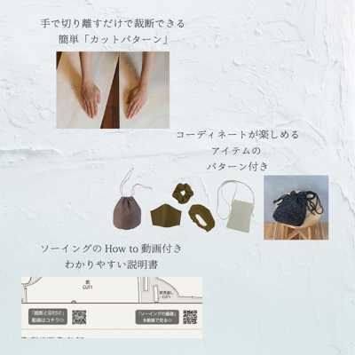 パターン・型紙 kokochi pattern カジュアル二部式浴衣生地の