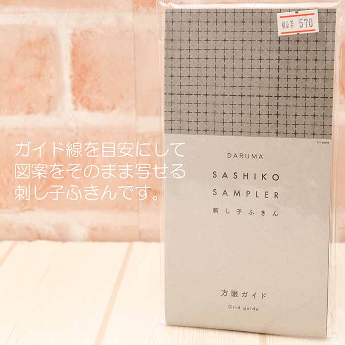 刺し子♡ふきん (寄せ模様) | iichi 日々の暮らしを心地よくする