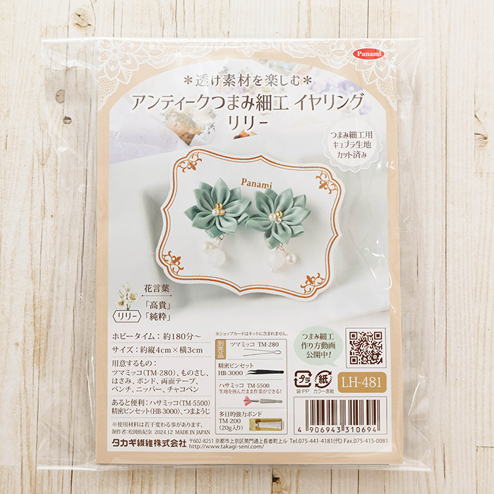 アンティークつまみ細工ピアス リリー生地の通販|ノムラテーラー