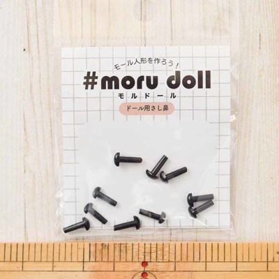 モルドール　ドール用さし鼻　4.5mm　10個入り