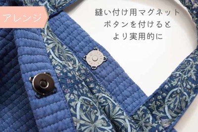 イブルキルトで作るヌビバッグ生地の通販|ノムラテーラー