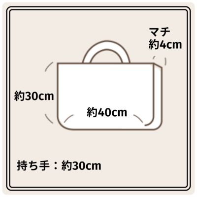 入園入学】レッスンバッグ(マチ付き)生地の通販|ノムラテーラー